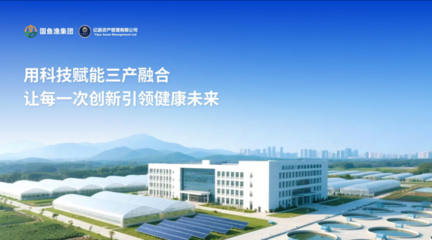 億爵國魚漁集團(tuán) 以健康為使命，引領(lǐng)新能源開發(fā)新篇章
