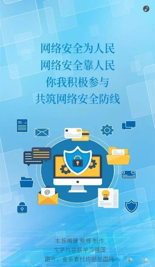 網(wǎng)絡(luò)安全為人民，網(wǎng)絡(luò)安全靠人民——構(gòu)建全民參與的互聯(lián)網(wǎng)安全服務(wù)新生態(tài)