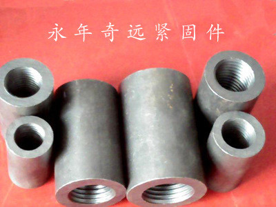 【河北建筑鋼筋連接套筒批發總代理】價格,廠家,圖片,其他緊固件、連接件,永年縣鐵西西奇遠緊固件廠-